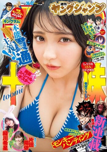 Full leaked Toomi private onlyfans photo